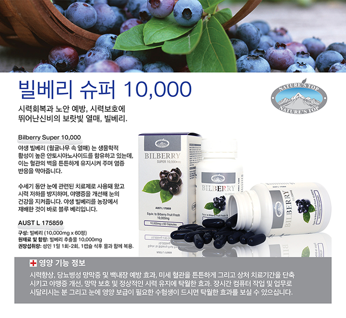 NEW_Bilberry_de_kr