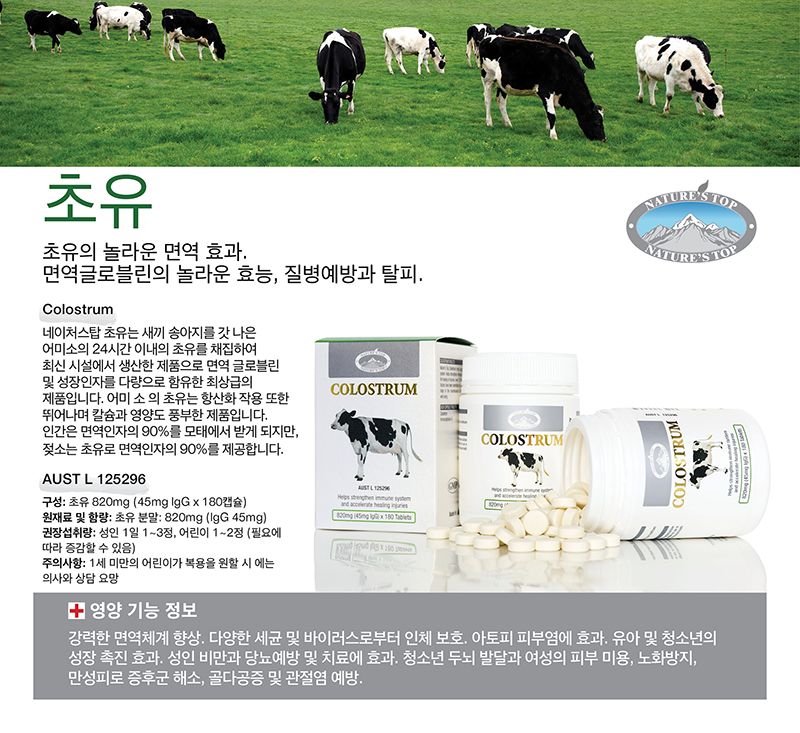 NEW_Colostrum_de_kr