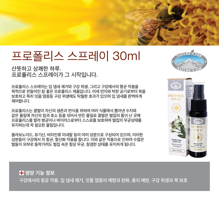 NEW_Propolis spray_de_kr