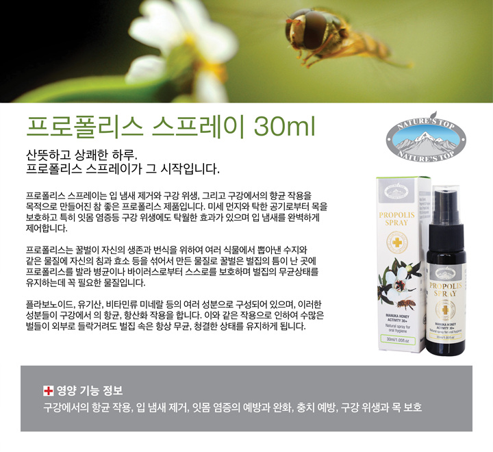 NEW_Propolis spray_de_kr2