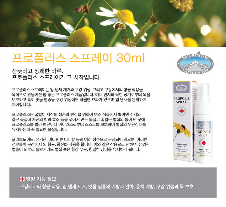 NEW_Propolis spray_de_kr3